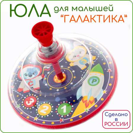 Игрушка Пеликан юла Галактика