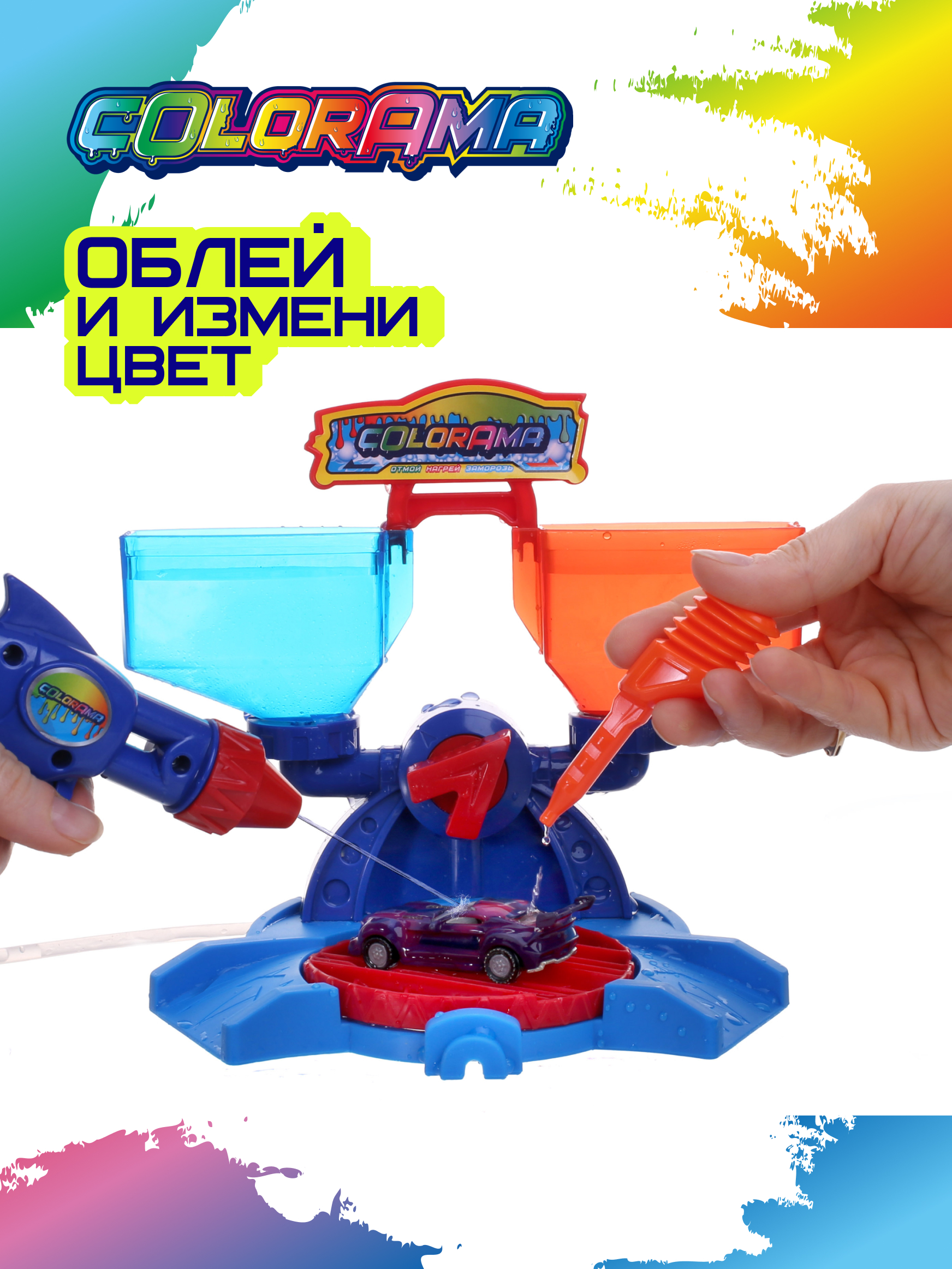 Автомойка COLORAMA Автомойка с водяным пистолетом YYL563840 - фото 5