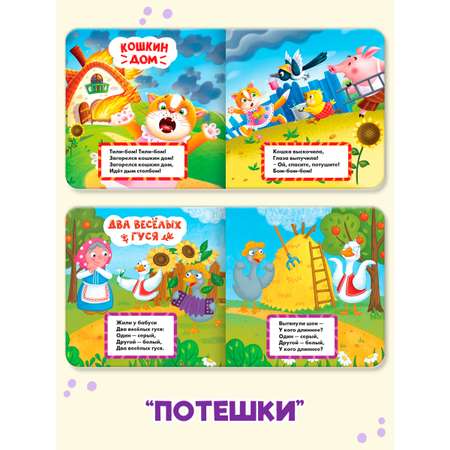 Книжки Проф-Пресс картонные 3 шт. 15х15 см. Потешки+весёлый транспорт+овощи фрукты ягоды