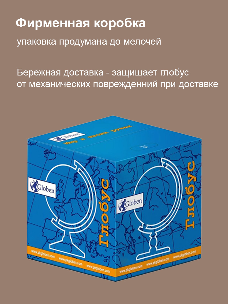Глобус Globen Земли физико-политический рельефный и утяжелителем 32 см + карта + лупа - фото 12