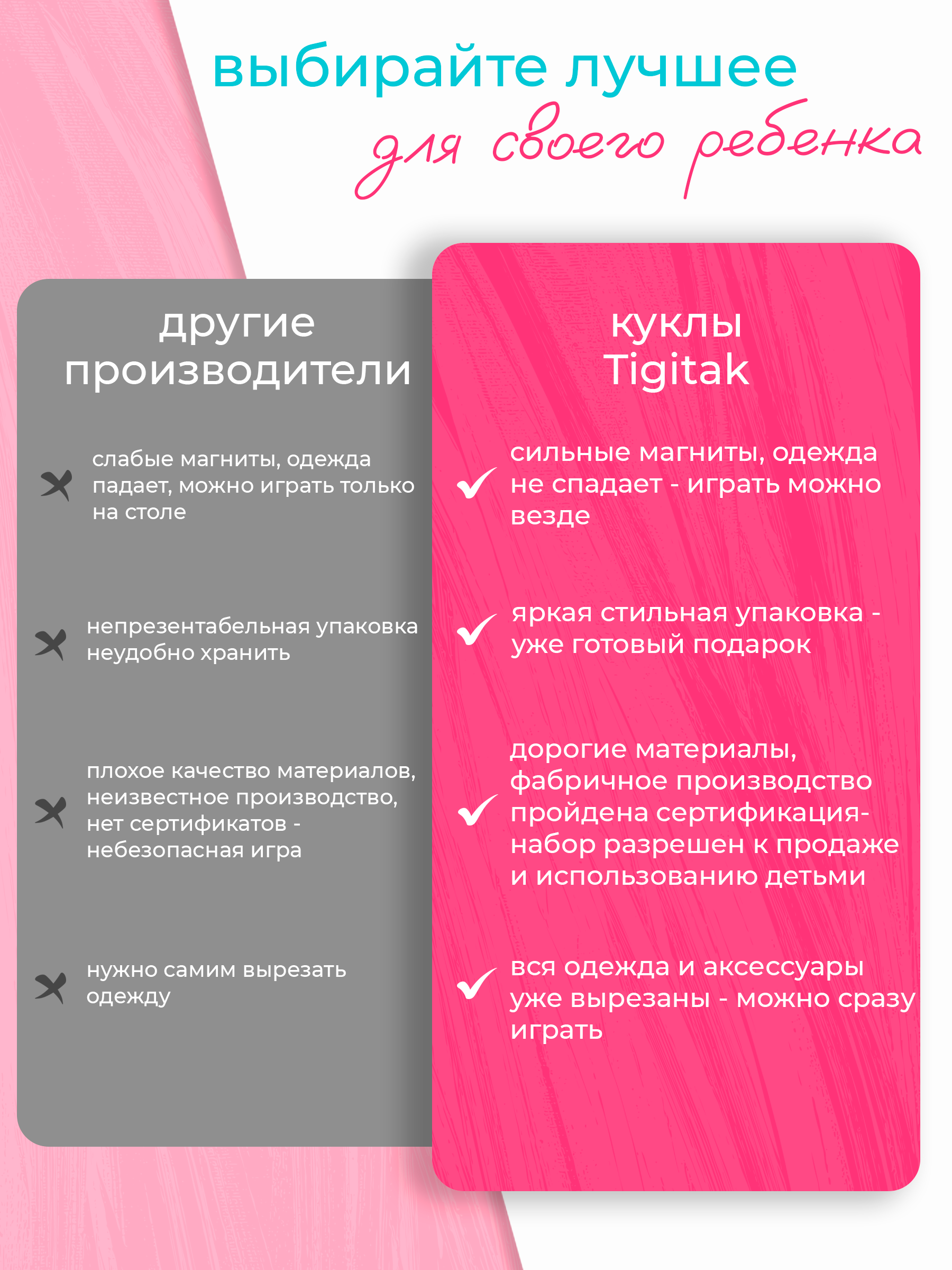 Настольная игра Tigitak Ева - фото 6