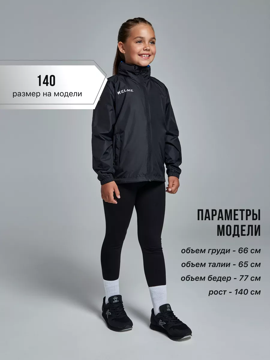 Ветровка KELME 3803241-girl-000 - фото 3