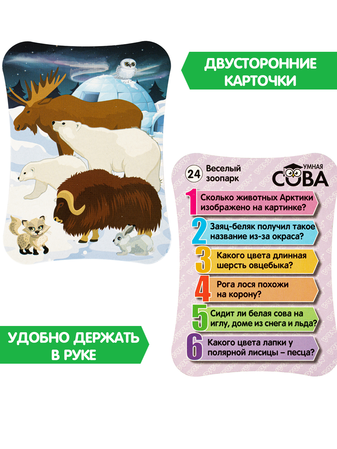 Настольная игра Bondibon викторина Веселый зоопарк - фото 5