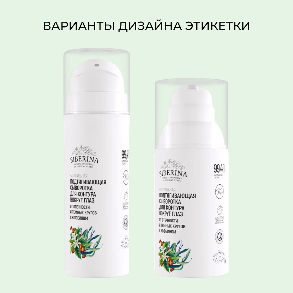 Сыворотка Siberina 30 мл - фото 10