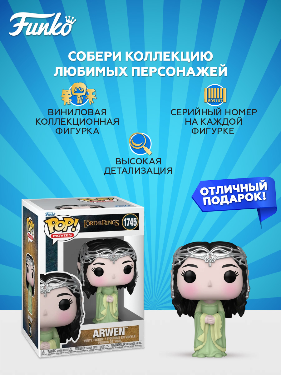 Фигурка Funko - фото 2