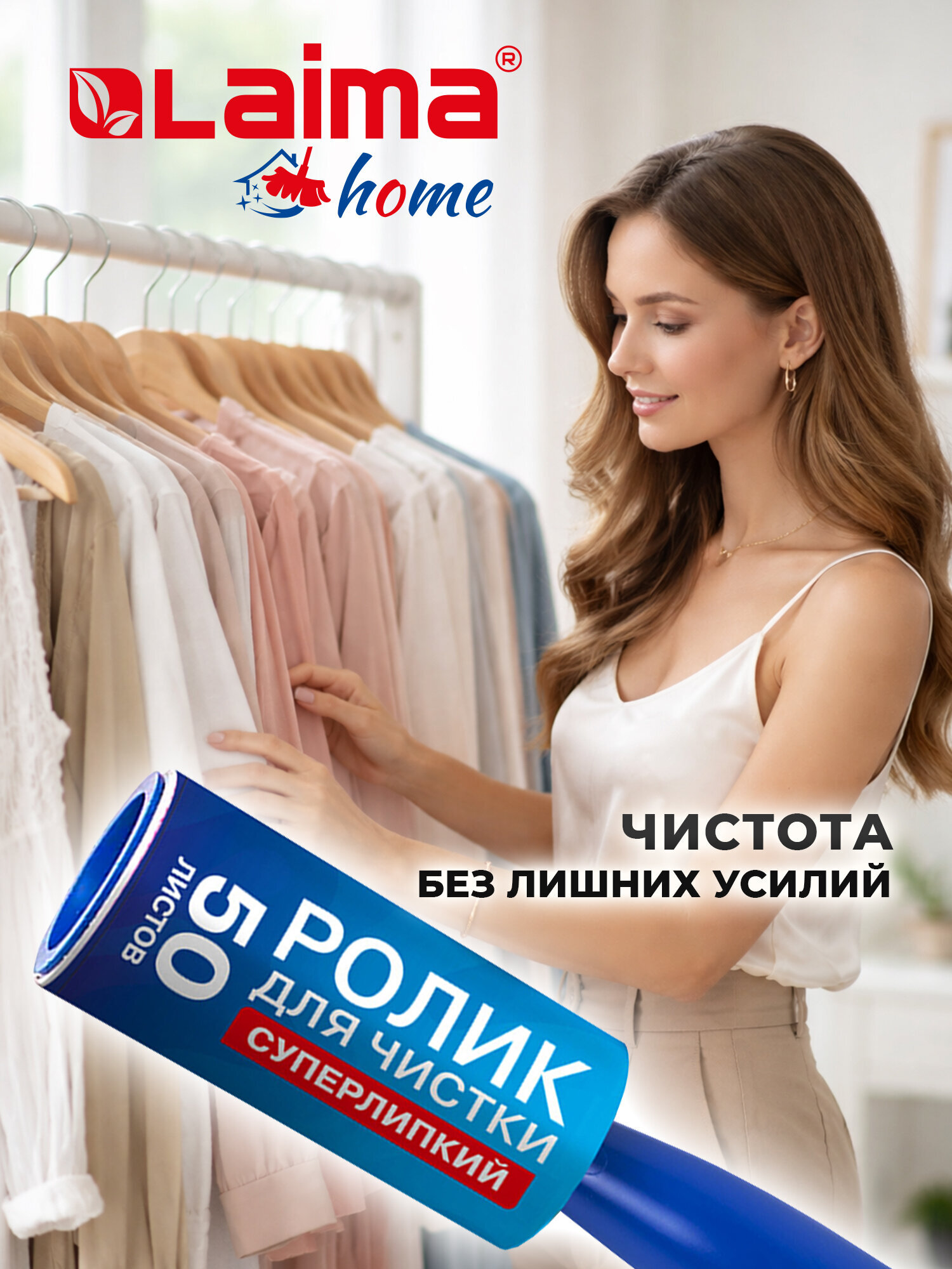 Ролик Лайма липкий для чистки одежды от шерсти и волос - фото 6