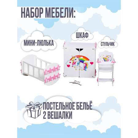 Аксессуар для кукол ViromToys кукольный интерьер