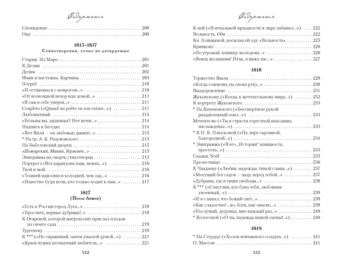 Комплект из 5-ти книг АЗБУКА The Big Book Пушкин А Собрание сочинений в 5 т - фото 6