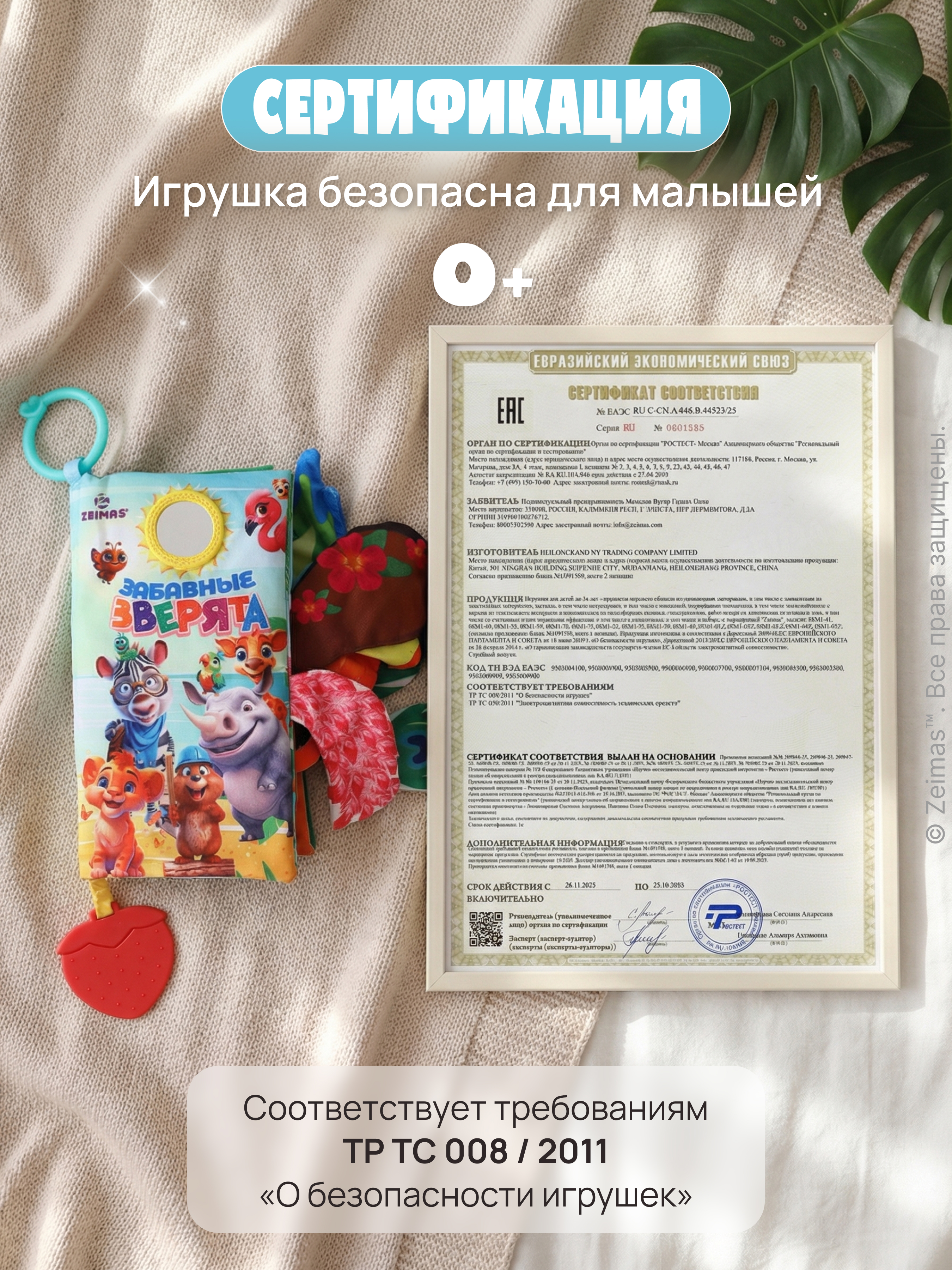 Игрушка Zeimas книжка Книжка шуршалка мягкая 12 стр - фото 7