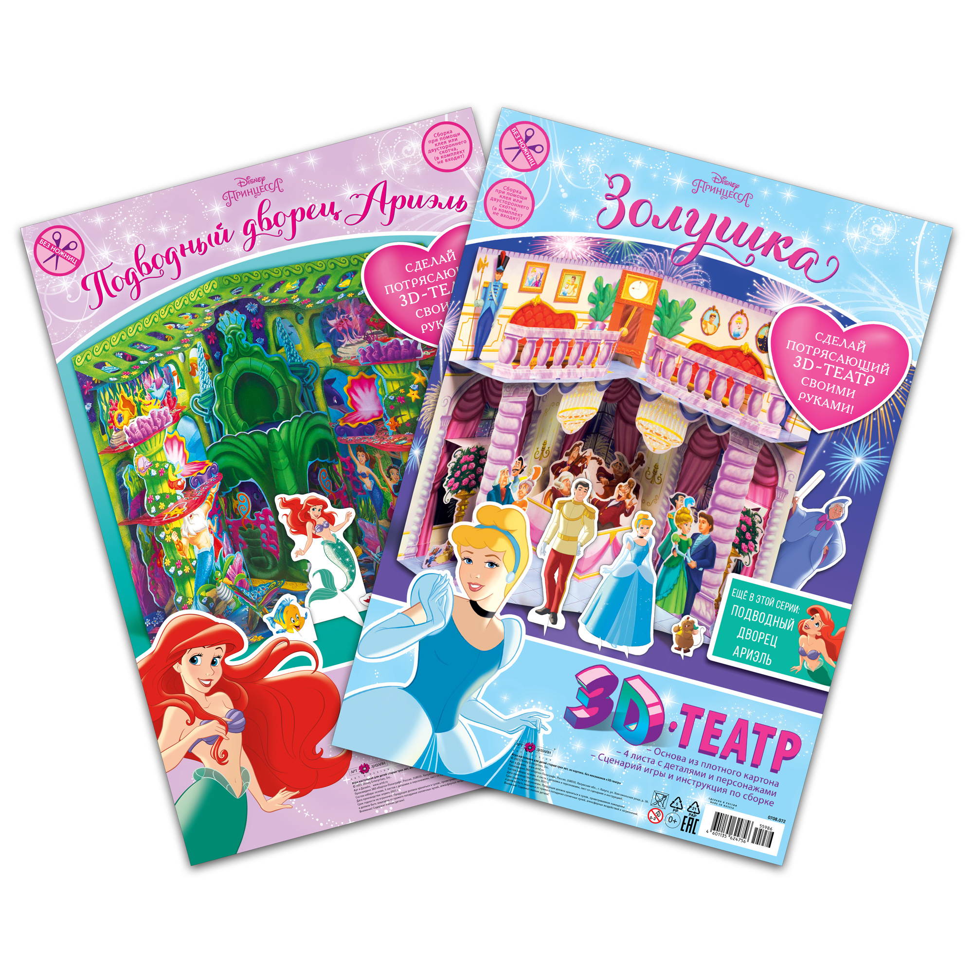 Игра настольная АРТ Дизайн М 3D театр в ассортименте - фото 1