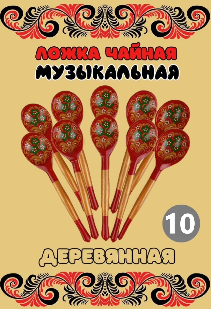 Ложка деревянная чайная Хохлома Оптом музыкальная Зеленые цветы 10 шт. - фото 1