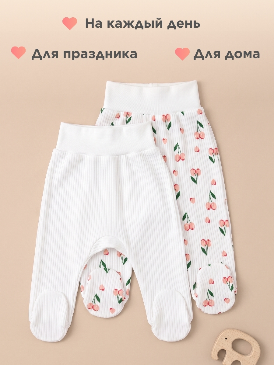 Ползунки 2 шт Hello,Bunny ПОЛЗУНКИ_набор/молочный_вишня - фото 6