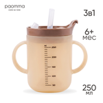 Поильник Paomma 250 мл