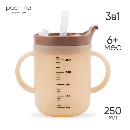 Поильник Paomma 250 мл
