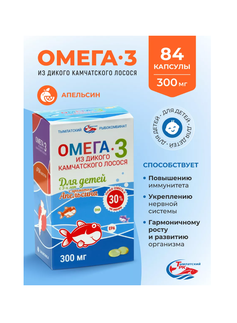 Омега 3 Тымлатский рыбокомбинат из дикого камчатского лосося - фото 8