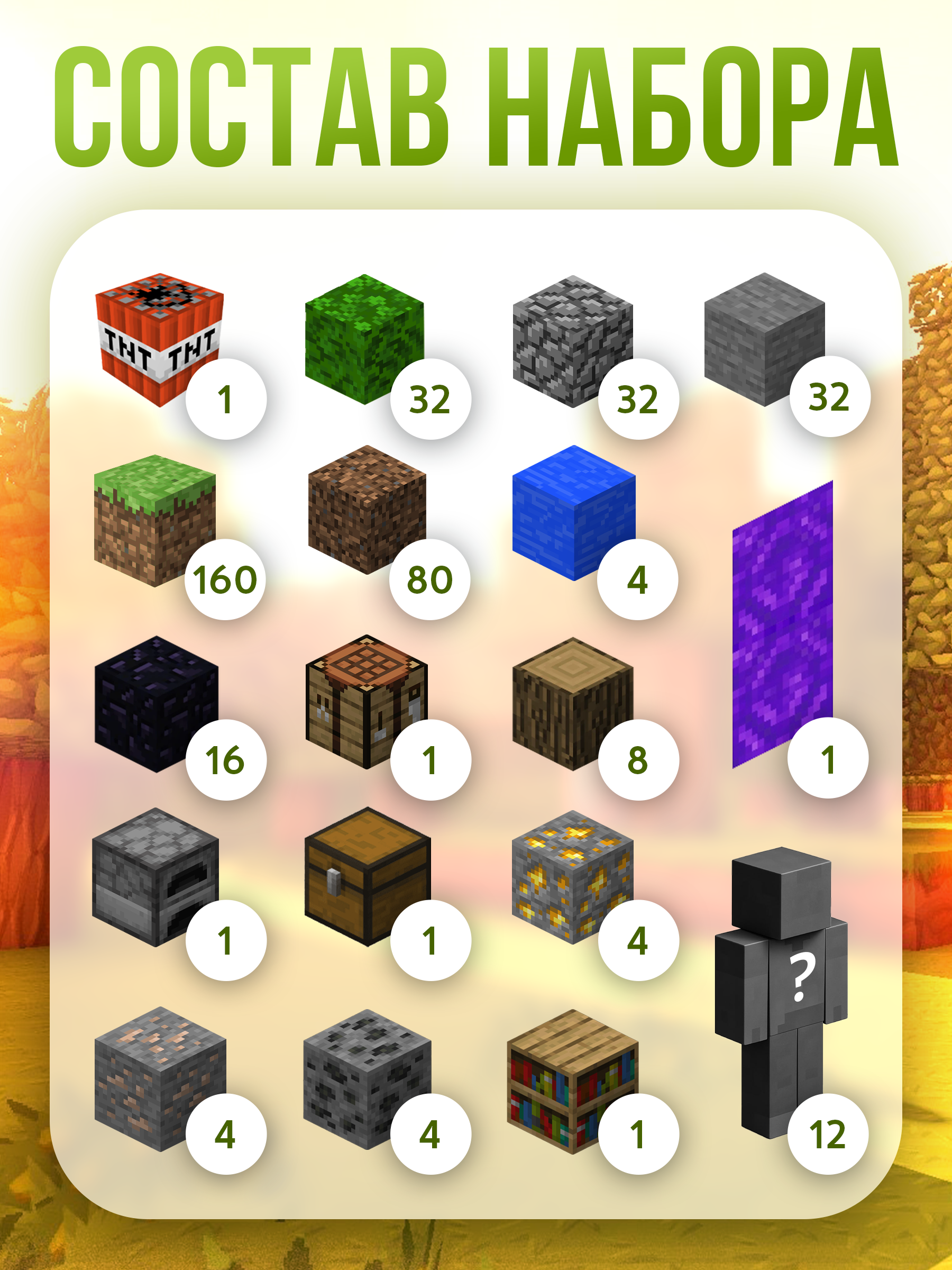 Конструктор BAZUMI Minecraft с фигурками кубики майнкрафт магнитный 384 дет. - фото 3