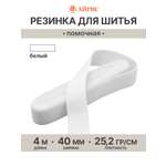 Резинка для шитья Айрис 4 см 4м