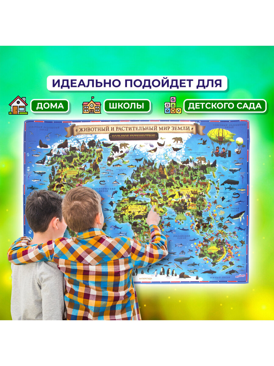 Карта мира Юнландия детская настенная интерактивная Животный и растительный мир - фото 4
