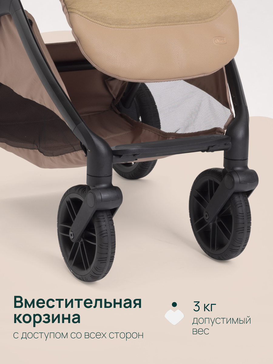 Коляска прогулочная Chicco Bellagio Caramel коричневый - фото 16