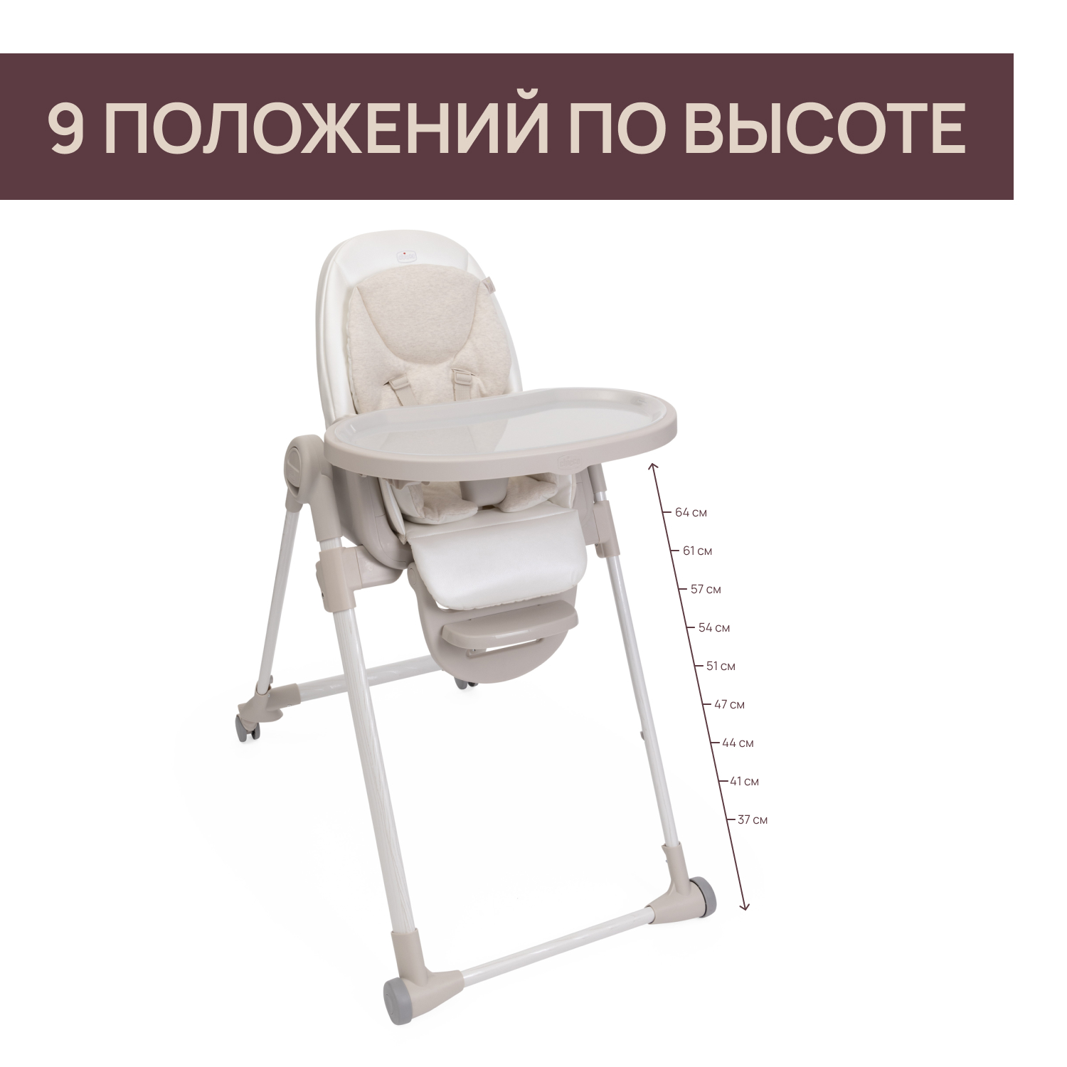 Стульчик для кормления Chicco Polly Armonia трансформер - фото 16