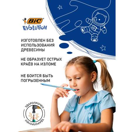 Карандаши чернографитные BIC 12 шт.