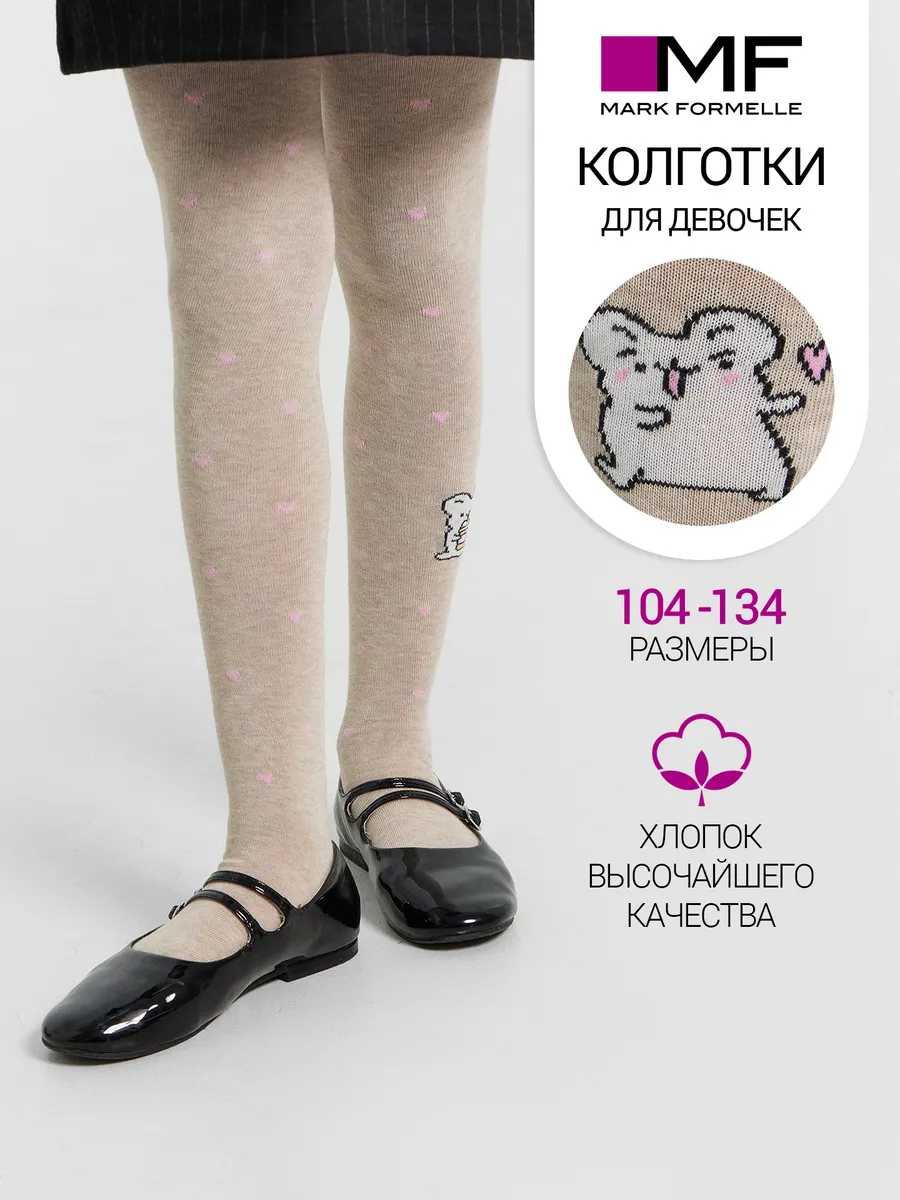 Колготки Mark Formelle (Марк Формэль) 700K-2947/бежевый меланж - фото 2