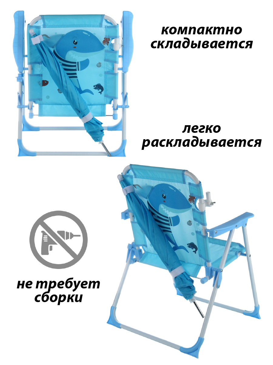 Кресло детское складное Veld Co с зонтиком Дельфин - фото 4