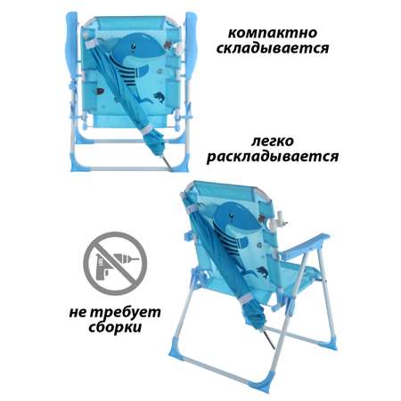Кресло детское складное Veld Co с зонтиком Дельфин