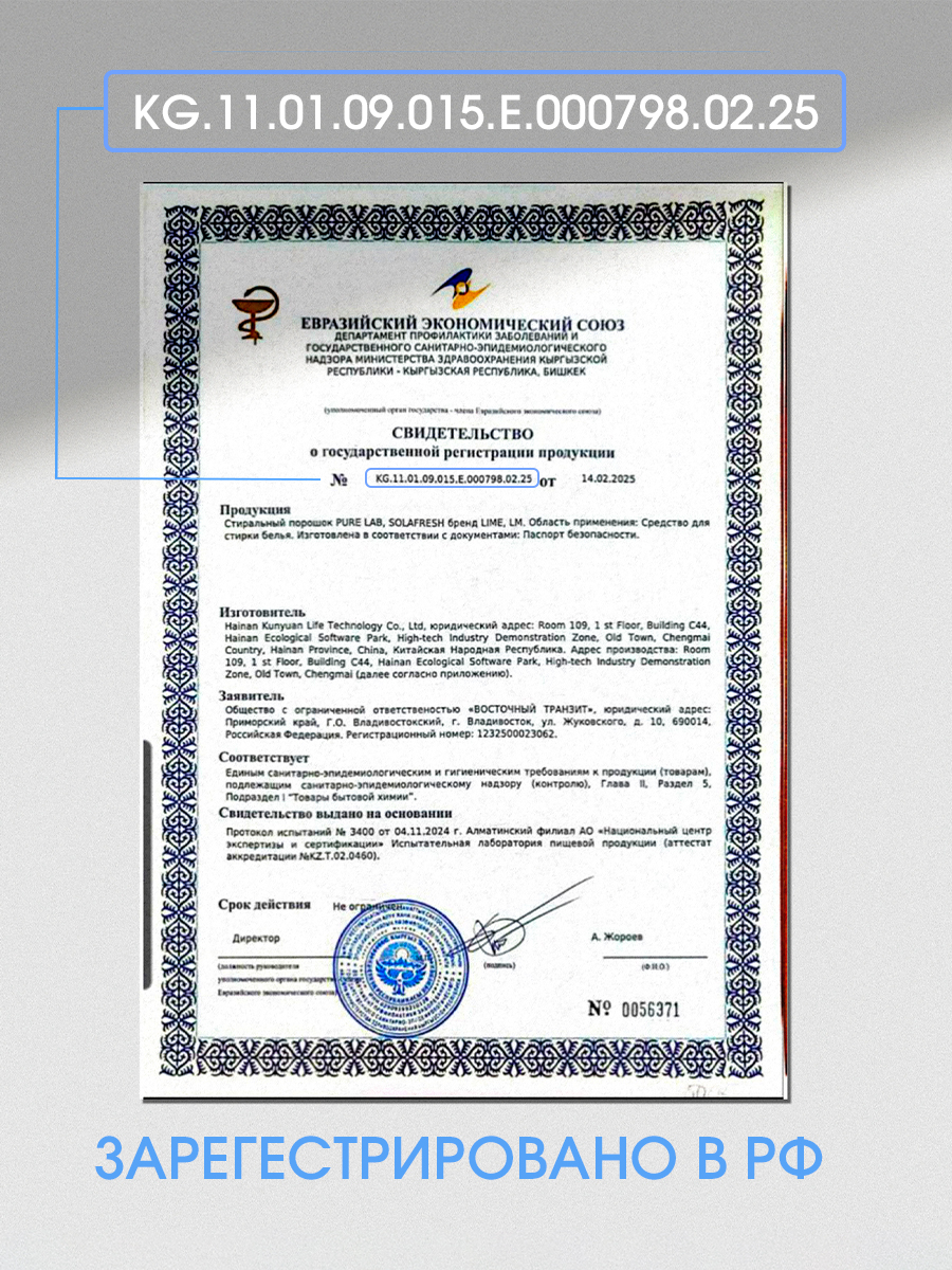 Стиральный порошок LM eco 3 кг 1 упак. - фото 12