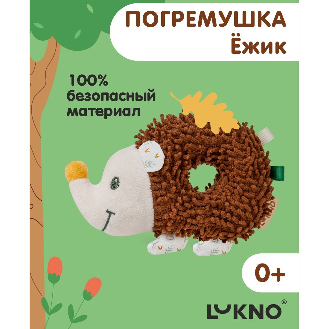 Игрушка LUKNO погремушка - фото 1
