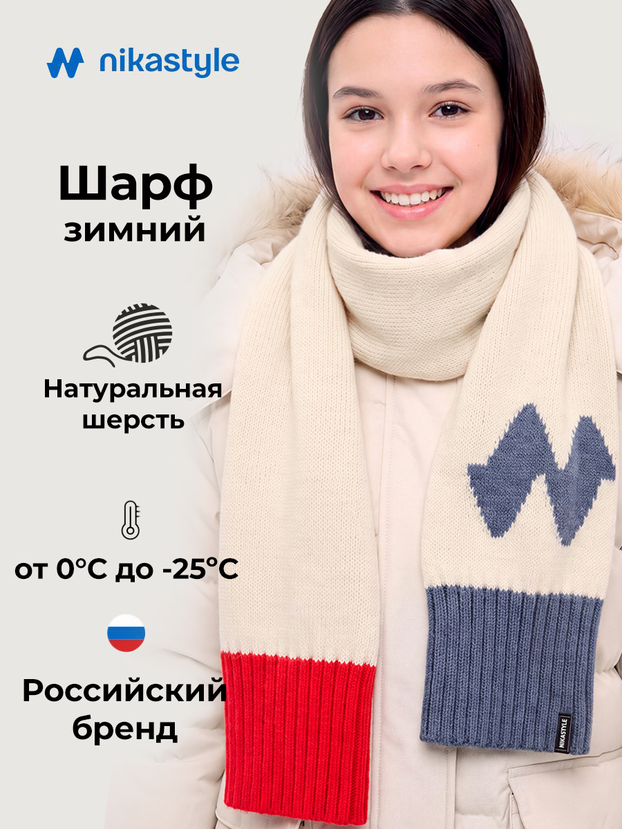 Шарф NIKASTYLE 17з53026 молоко - фото 2
