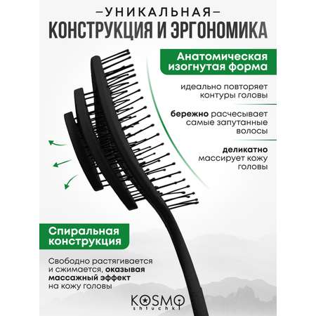 Массажная расческа KosmoShtuchki