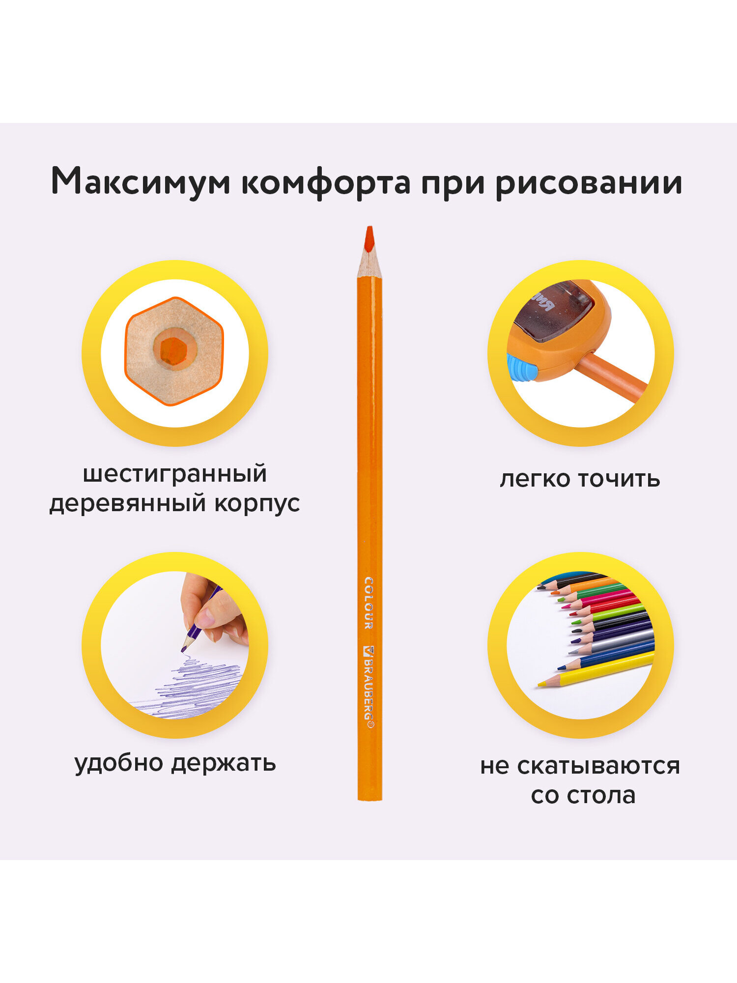 Карандаши цветные Brauberg 36 шт. - фото 3