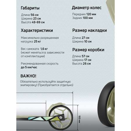 Самокат Buggy Boom трехколесный