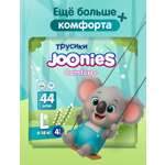 Трусики Joonies Comfort+ L (9-14) 44 шт.