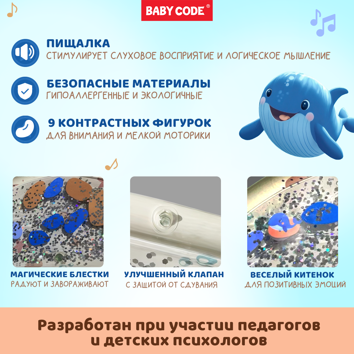 Коврик Baby Code трансформер - фото 2