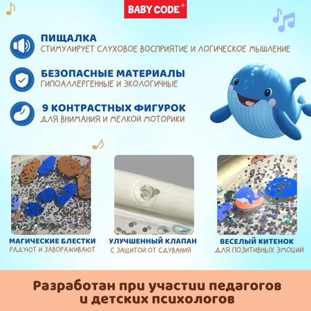 Коврик Baby Code трансформер