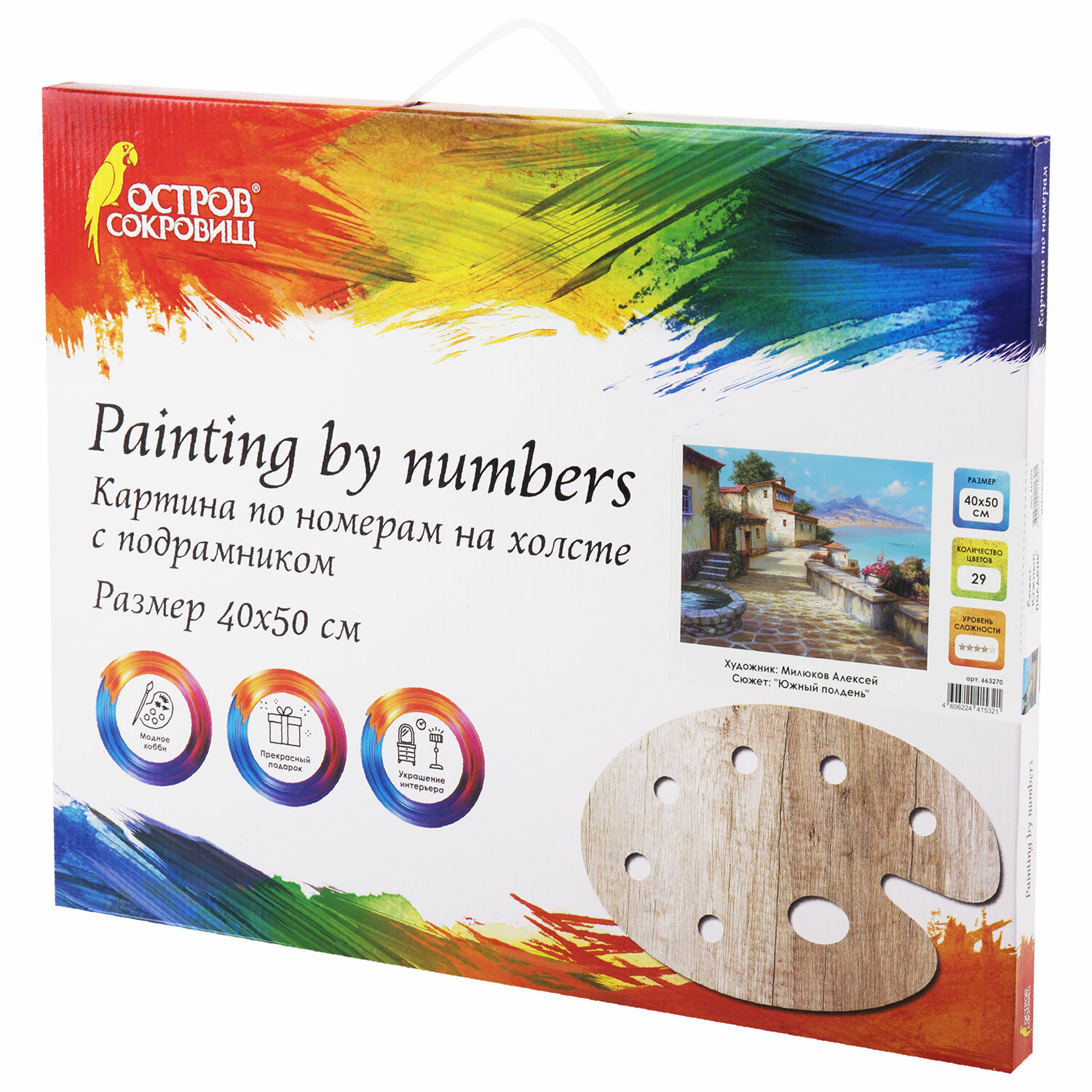 Картина по номерам Остров Сокровищ Пейзаж - фото 6