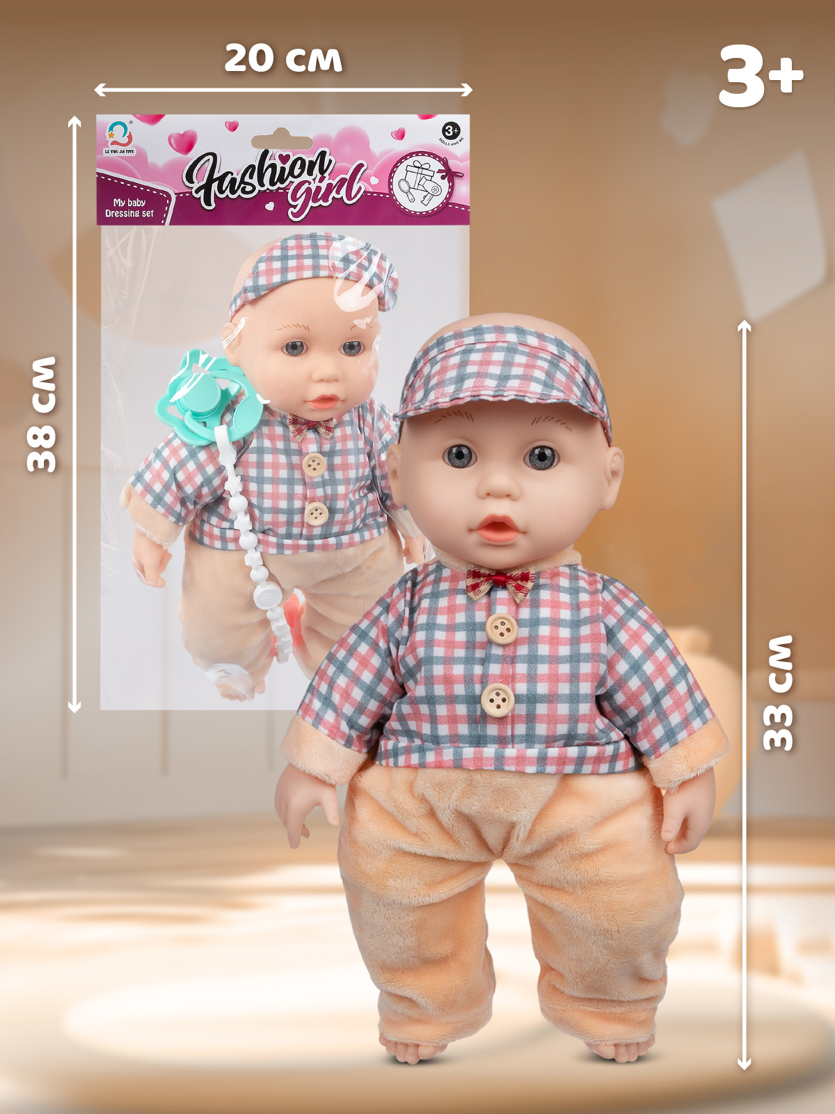 Кукла пупс AMORE BELLO бежевый высота 33 см JB0214149 - фото 5