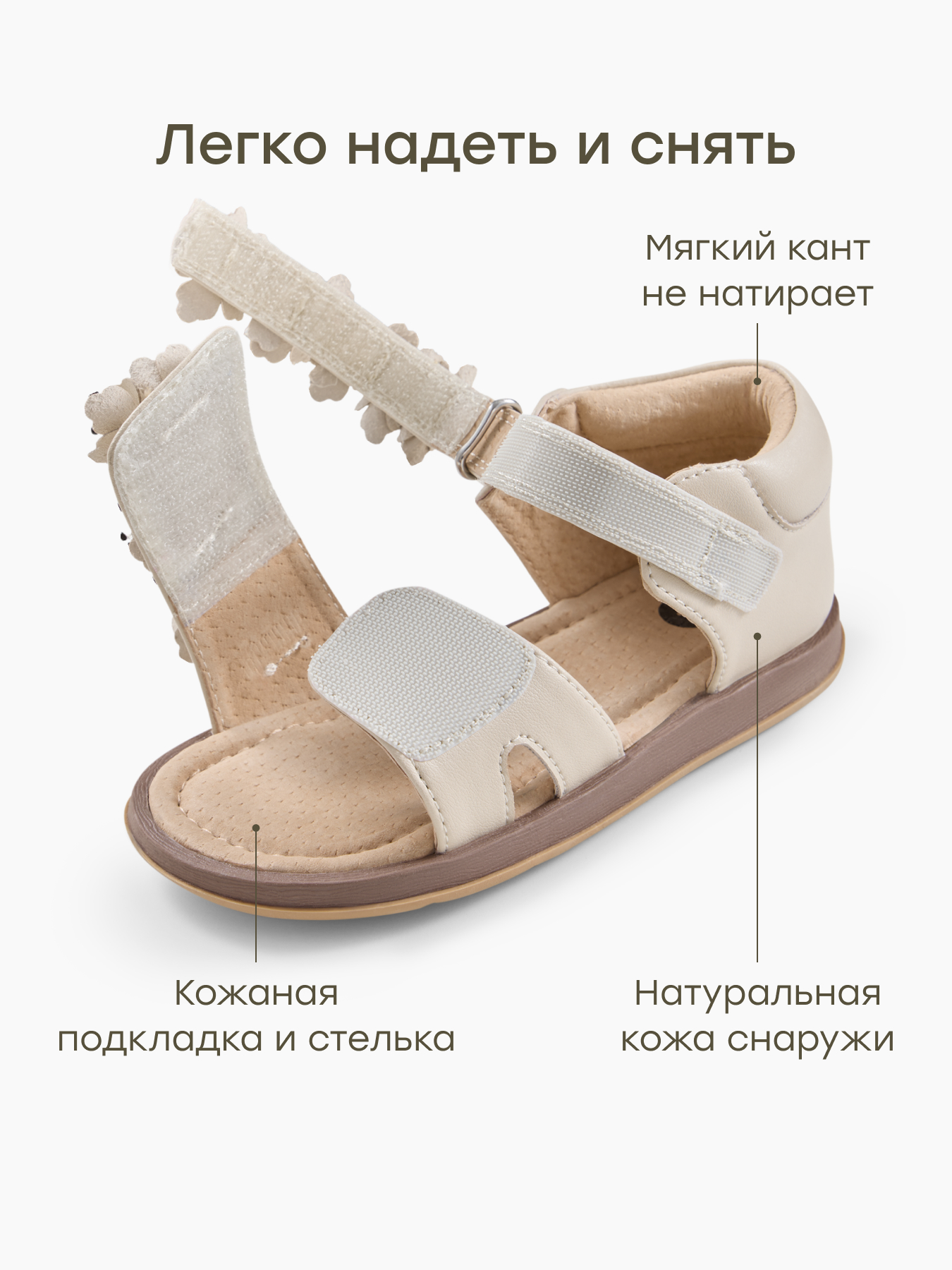 Сандалии Happy Baby 86684_beige - фото 4