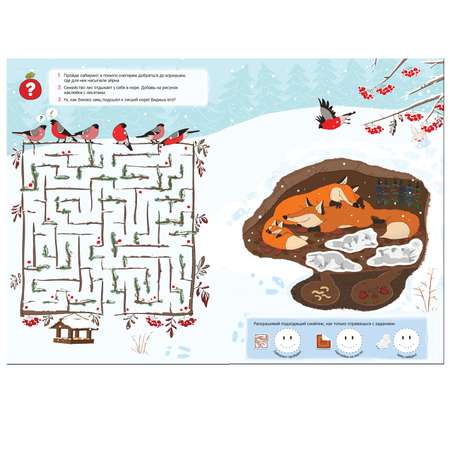Книга МОЗАИКА kids Лесные животные Зима