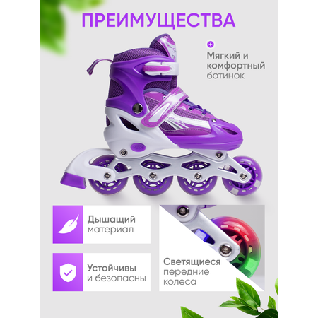 Роликовые коньки Saimaa 35