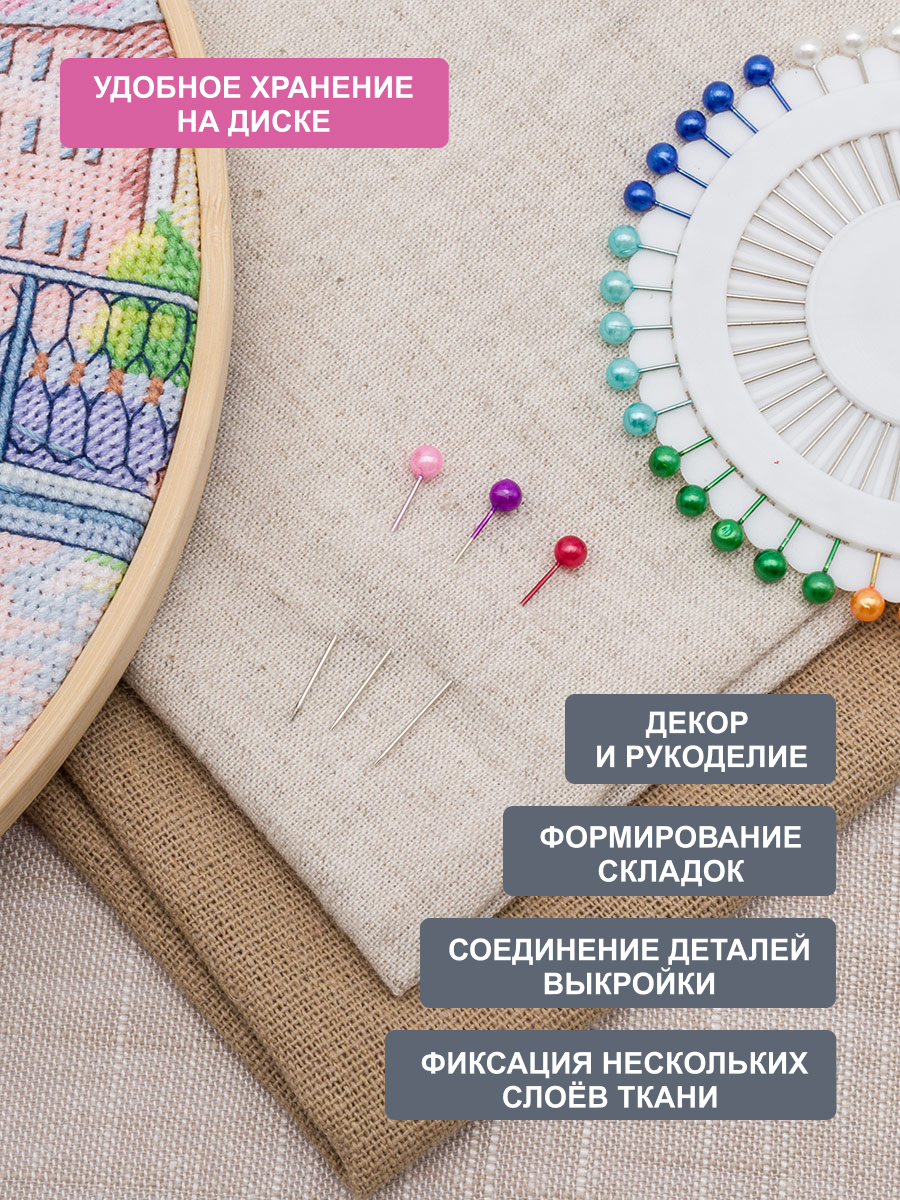Булавки Hobby Pro портновские стальные с цветными головками на диске 40 шт 210038 - фото 2
