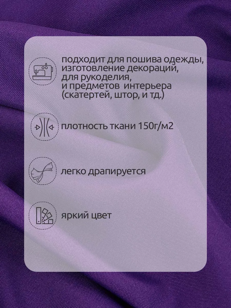 Ткани для рукоделия Ткани Magok фиолетовый 3 м - фото 2