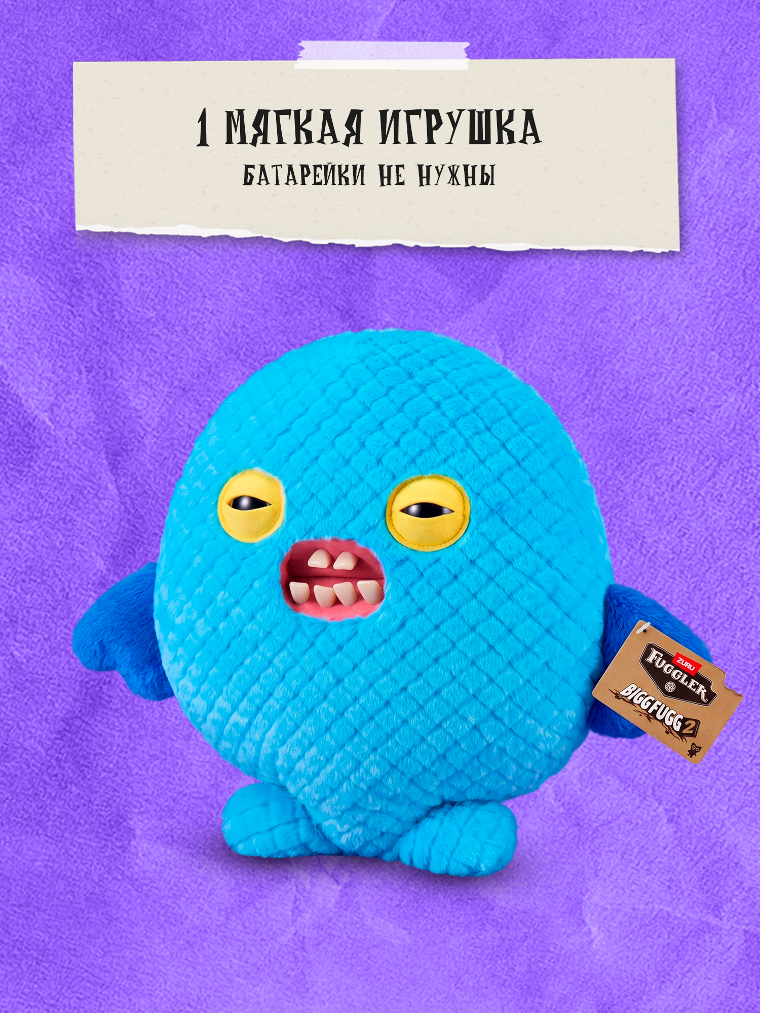 Мягкая игрушка Zuru FUGGLER Устрашающая Треска - фото 4