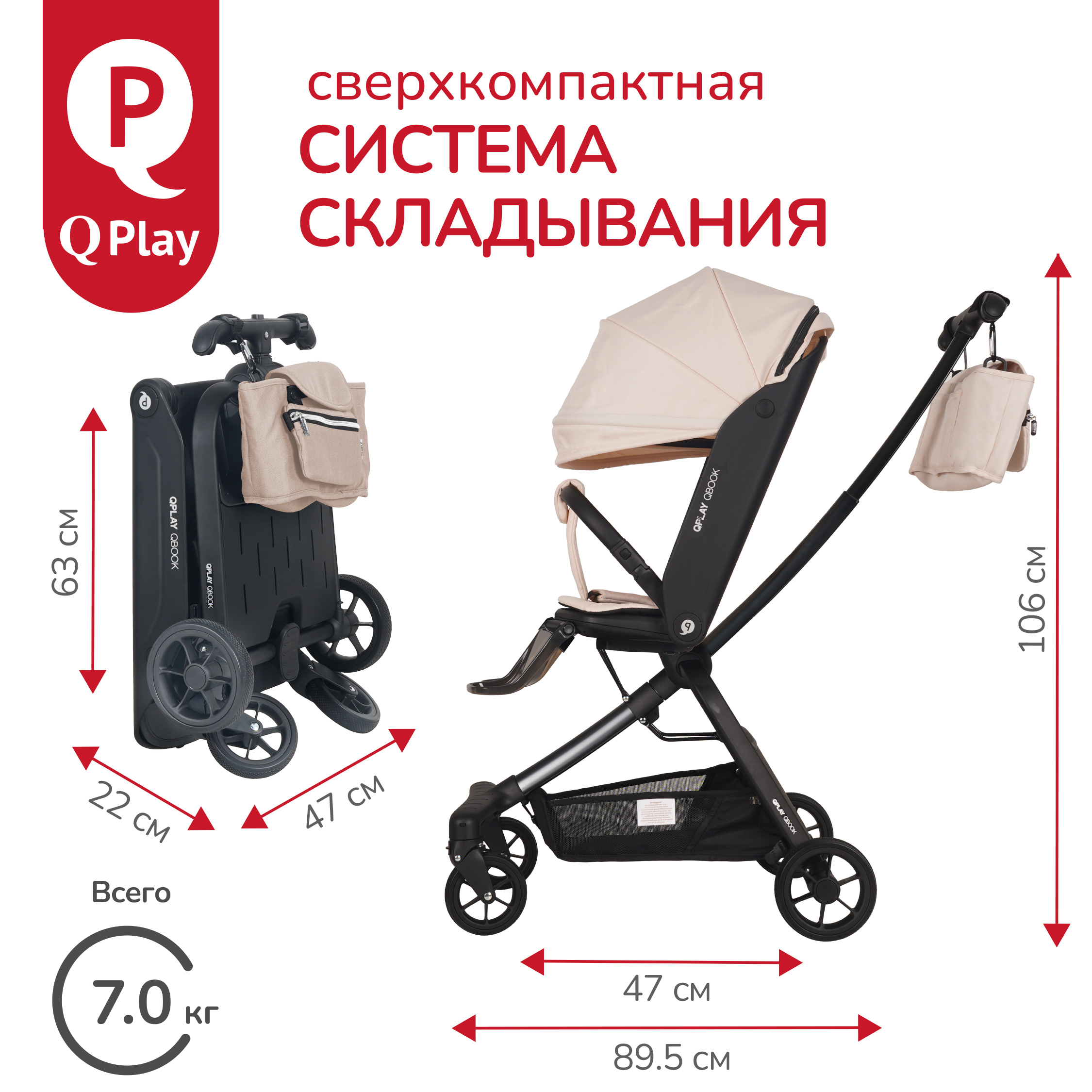 Коляска прогулочная QPLAY Qbook - фото 9
