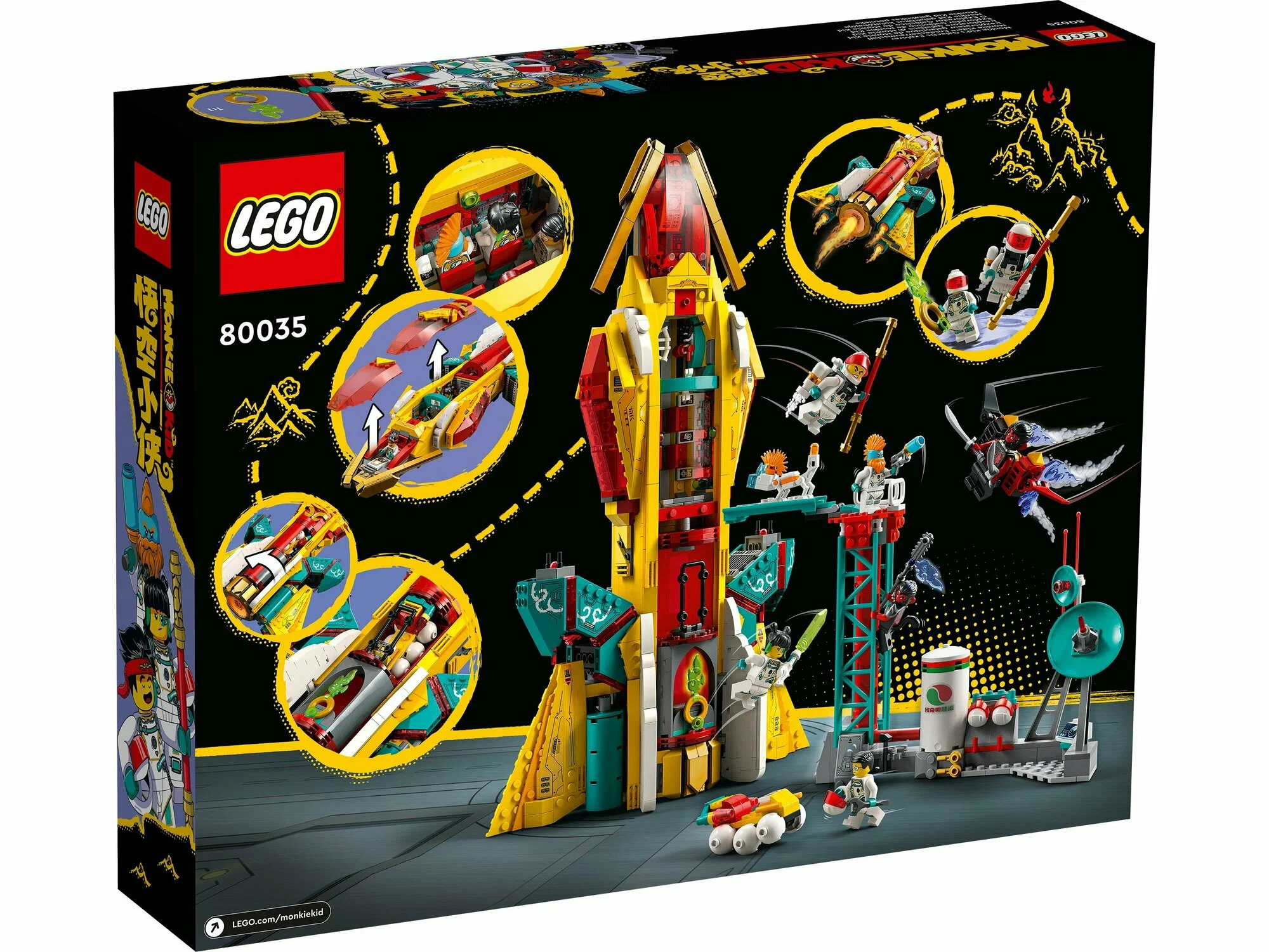 Конструктор LEGO 1271 дет. - фото 8