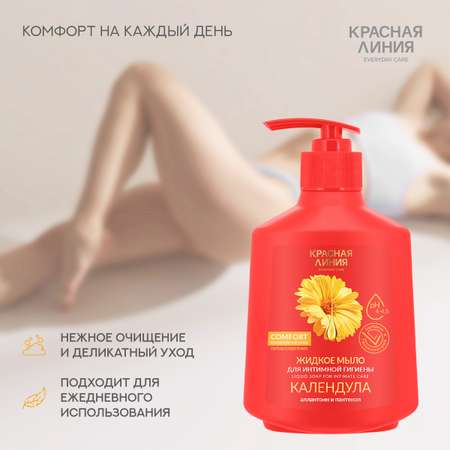 Жидкое мыло Красная Линия для интимного ухода Календула 250 г