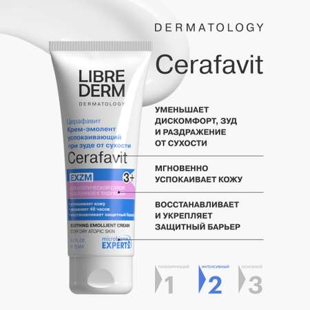 Крем Librederm CERAFAVIT 75 мл
