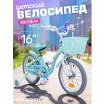 Двухколесный велосипед CITYRIDE 16 дюймов